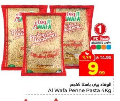 available at Hyper Al Wafa in KSA, Saudi Arabia, Saudi - Dammam
