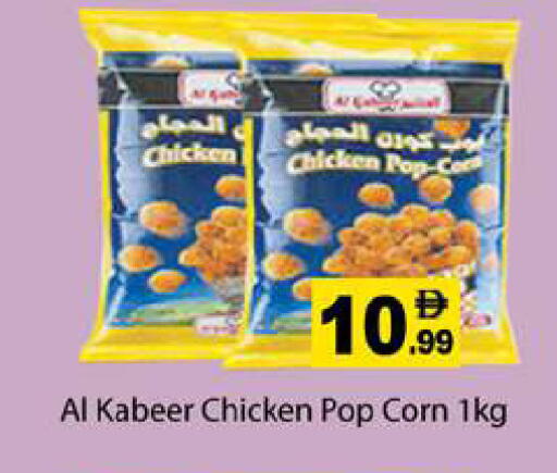 available at Gulf Hypermarket LLC in UAE - Ras al Khaimah