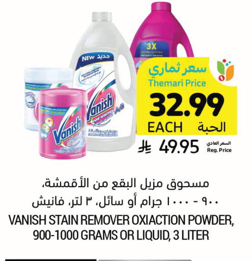 available at Tamimi Market in KSA, Saudi Arabia, Saudi - Ar Rass