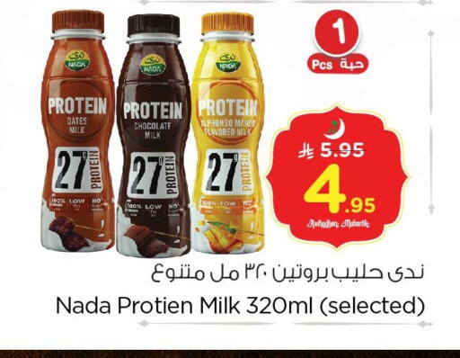available at Nesto in KSA, Saudi Arabia, Saudi - Al Khobar