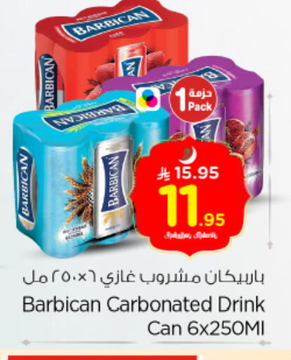 available at نستو in مملكة العربية السعودية, السعودية, سعودية - بريدة