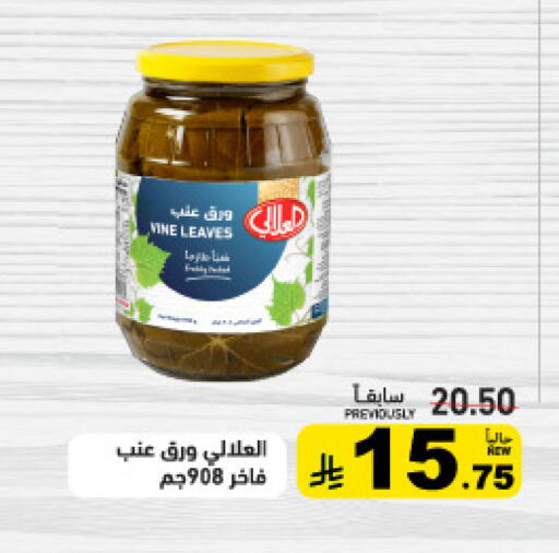 available at أسواق رامز in مملكة العربية السعودية, السعودية, سعودية - القطيف‎