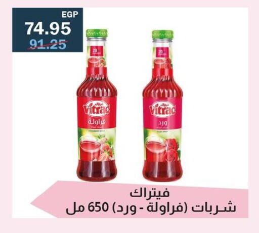available at Flamingo Hyper Market in Egypt - Cairo