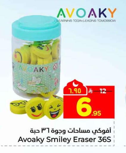 available at Hyper Al Wafa in KSA, Saudi Arabia, Saudi - Riyadh