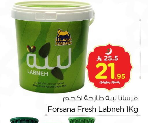available at نستو in مملكة العربية السعودية, السعودية, سعودية - الأحساء‎