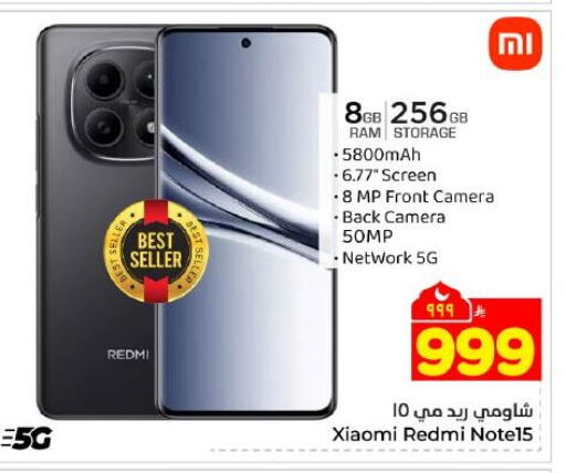 available at Hyper Al Wafa in KSA, Saudi Arabia, Saudi - Dammam