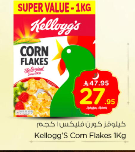 available at نستو in مملكة العربية السعودية, السعودية, سعودية - بريدة