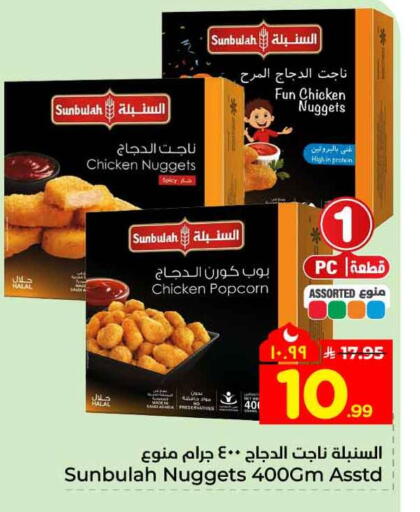 available at Hyper Al Wafa in KSA, Saudi Arabia, Saudi - Al-Kharj