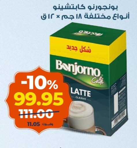 available at Kazyon  in Egypt - Cairo