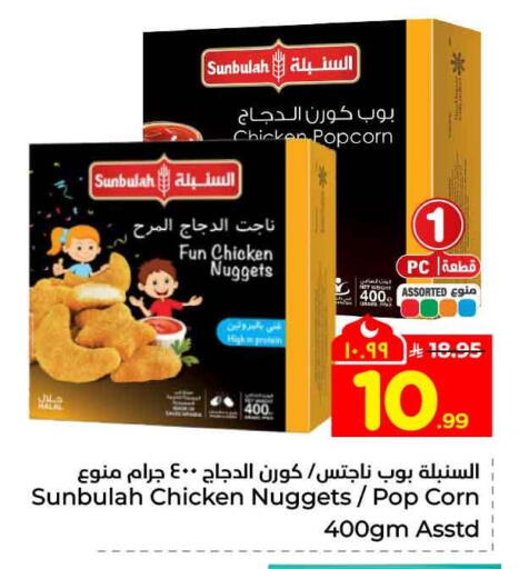available at Hyper Al Wafa in KSA, Saudi Arabia, Saudi - Mecca