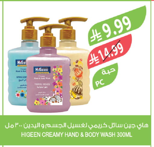 available at Farm  in KSA, Saudi Arabia, Saudi - Al Bahah