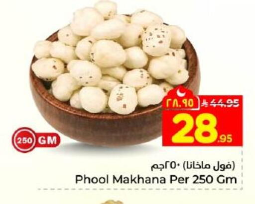 available at Hyper Al Wafa in KSA, Saudi Arabia, Saudi - Dammam