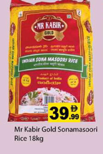 available at جلف هايبرماركت ذ.م.م in الإمارات العربية المتحدة , الامارات - رَأْس ٱلْخَيْمَة