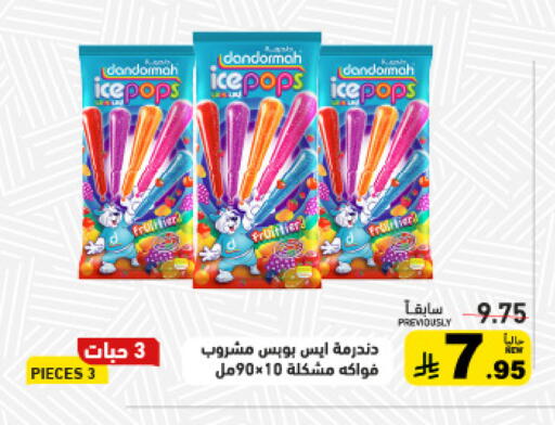 available at أسواق رامز in مملكة العربية السعودية, السعودية, سعودية - القطيف‎