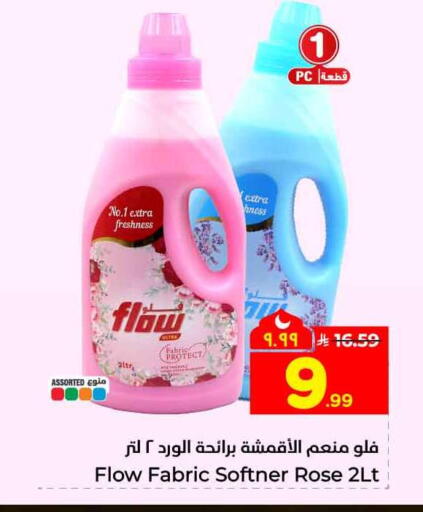 available at هايبر الوفاء in مملكة العربية السعودية, السعودية, سعودية - جدة