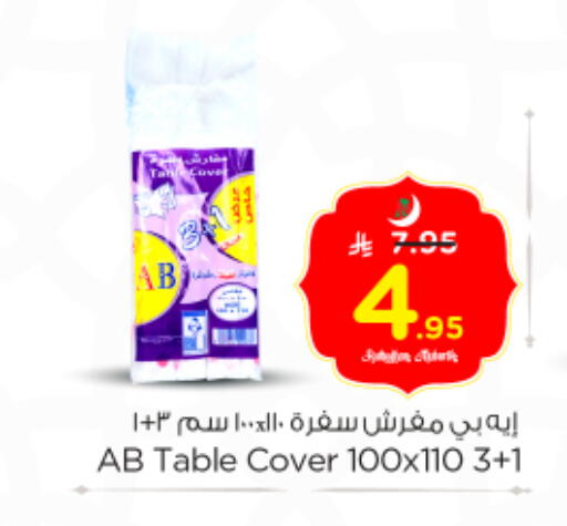 available at Nesto in KSA, Saudi Arabia, Saudi - Riyadh