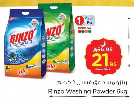 available at نستو in مملكة العربية السعودية, السعودية, سعودية - المنطقة الشرقية