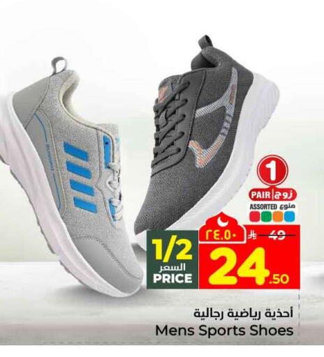 available at هايبر الوفاء in مملكة العربية السعودية, السعودية, سعودية - جدة