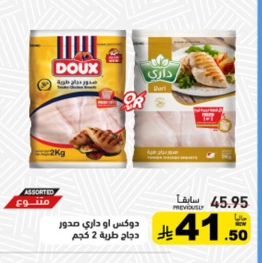 available at أسواق رامز in مملكة العربية السعودية, السعودية, سعودية - حفر الباطن