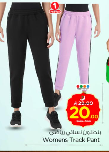 available at Nesto in KSA, Saudi Arabia, Saudi - Riyadh