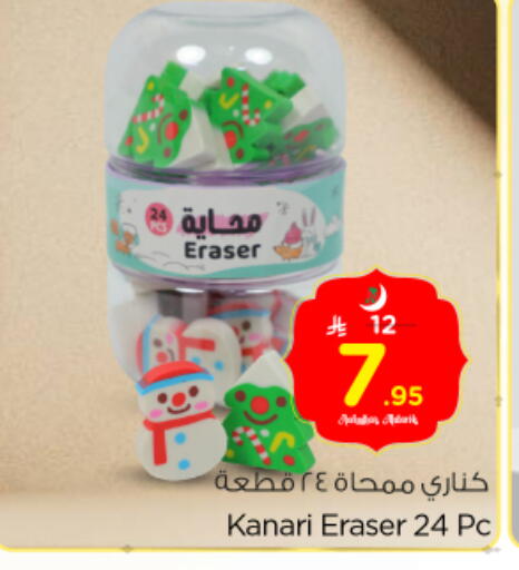 available at Nesto in KSA, Saudi Arabia, Saudi - Riyadh