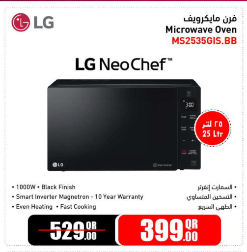 available at Jumbo Electronics in Qatar - Al Rayyan