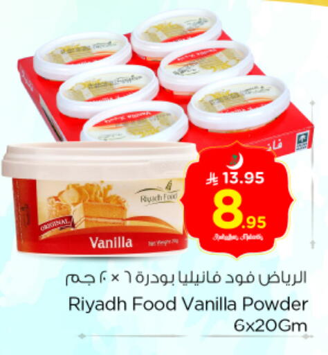 Vanilla available at نستو in مملكة العربية السعودية, السعودية, سعودية - بريدة