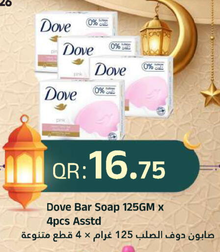 available at احلى مارت in قطر - الدوحة