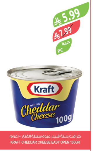 available at Farm  in KSA, Saudi Arabia, Saudi - Abha