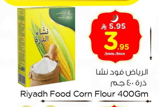 available at Nesto in KSA, Saudi Arabia, Saudi - Dammam