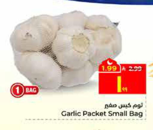 Garlic available at Hyper Al Wafa in KSA, Saudi Arabia, Saudi - Al Hasa