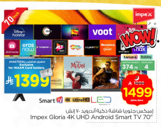 available at Nesto in KSA, Saudi Arabia, Saudi - Buraidah