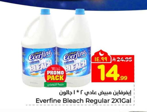 available at Hyper Al Wafa in KSA, Saudi Arabia, Saudi - Riyadh