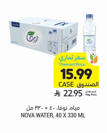 available at أسواق التميمي in مملكة العربية السعودية, السعودية, سعودية - الرس