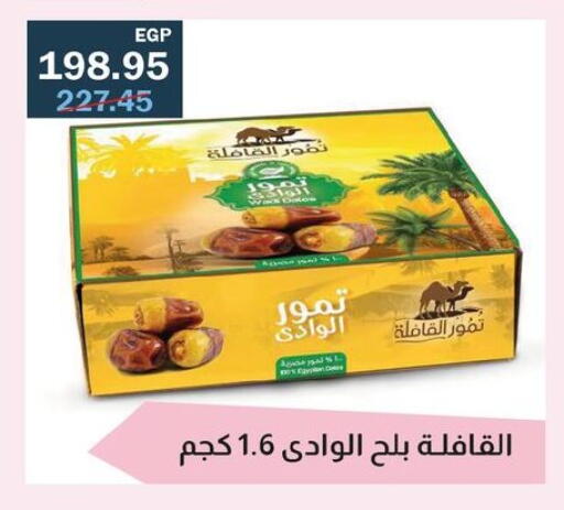 available at Flamingo Hyper Market in Egypt - Cairo