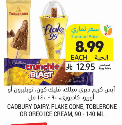available at Tamimi Market in KSA, Saudi Arabia, Saudi - Jubail