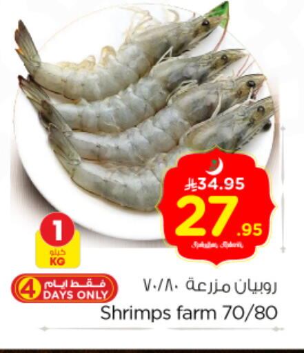 available at نستو in مملكة العربية السعودية, السعودية, سعودية - الرياض