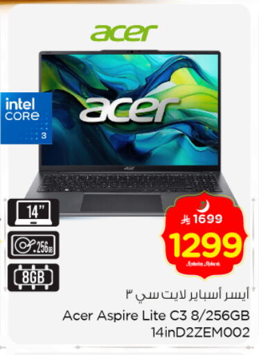 available at Nesto in KSA, Saudi Arabia, Saudi - Riyadh