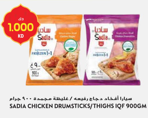available at Grand Hyper in Kuwait - Jahra Governorate