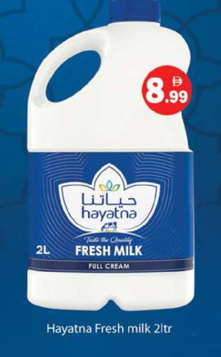 available at Gulf Hypermarket LLC in UAE - Ras al Khaimah