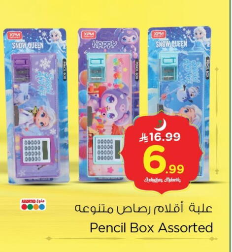 available at نستو in مملكة العربية السعودية, السعودية, سعودية - المنطقة الشرقية