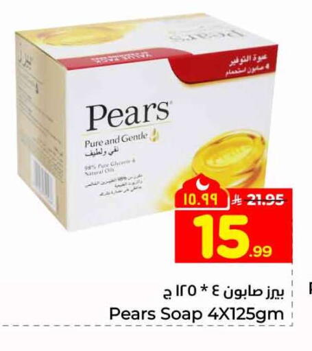 available at Hyper Al Wafa in KSA, Saudi Arabia, Saudi - Riyadh