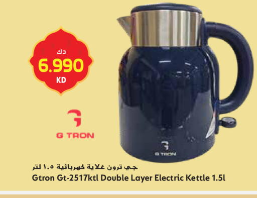 available at Grand Hyper in Kuwait - Ahmadi Governorate