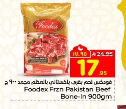 available at Hyper Al Wafa in KSA, Saudi Arabia, Saudi - Dammam