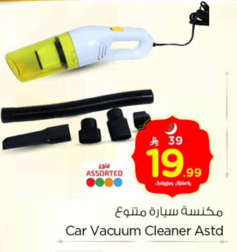 available at Nesto in KSA, Saudi Arabia, Saudi - Riyadh