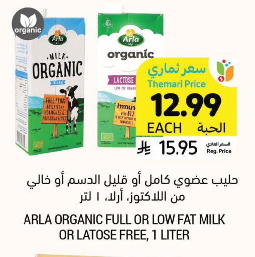 available at Tamimi Market in KSA, Saudi Arabia, Saudi - Al Khobar