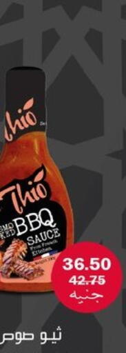 available at Flamingo Hyper Market in Egypt - Cairo