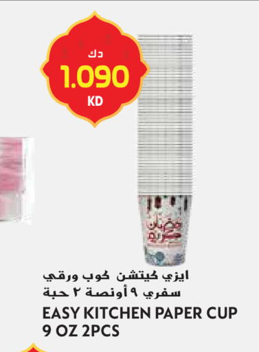 available at Grand Hyper in Kuwait - Jahra Governorate