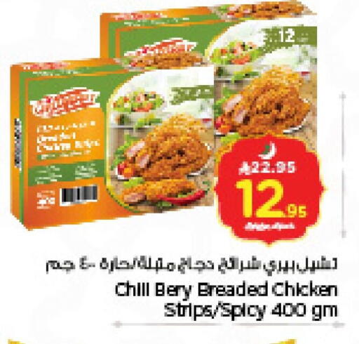available at Nesto in KSA, Saudi Arabia, Saudi - Dammam