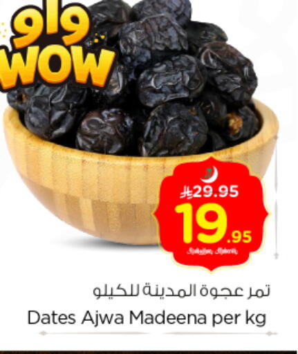 available at Nesto in KSA, Saudi Arabia, Saudi - Riyadh